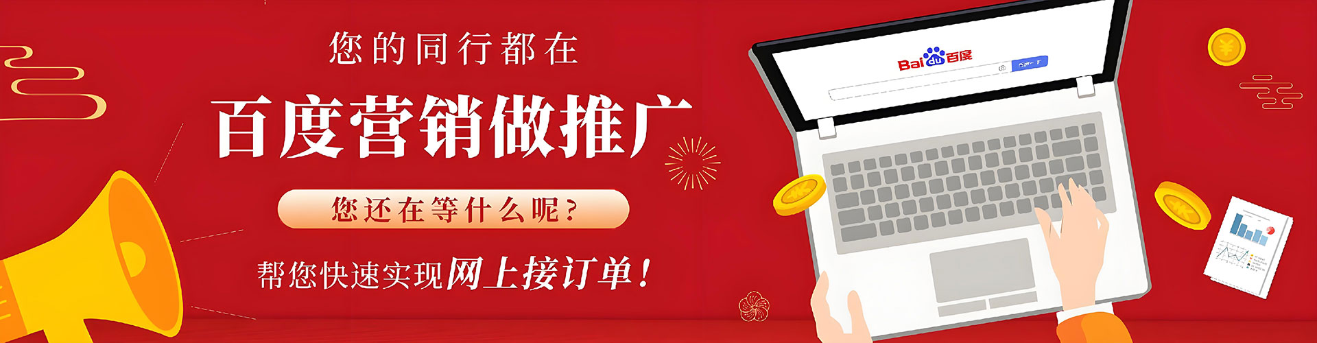 洛宁百度竞价托管